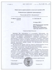 Отзыв на аппарат MPT XGY