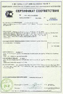 Сертификат соответствия Dr.Kim