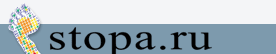 stopa.ru