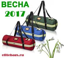 Весенняя коллекция медицинских сумок Elitebags