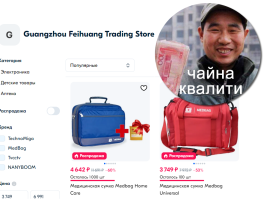 Сумки Medbag стали подделывать